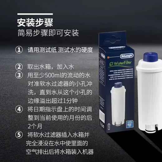 Delonghi/德龙 原装全自动咖啡机配件 水软化器 软水过滤器 商品图7