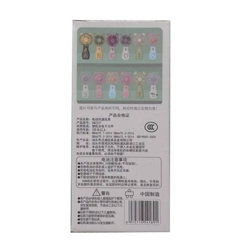 点滴可充电便携手持小风扇SQ2237（1个） 商品图6