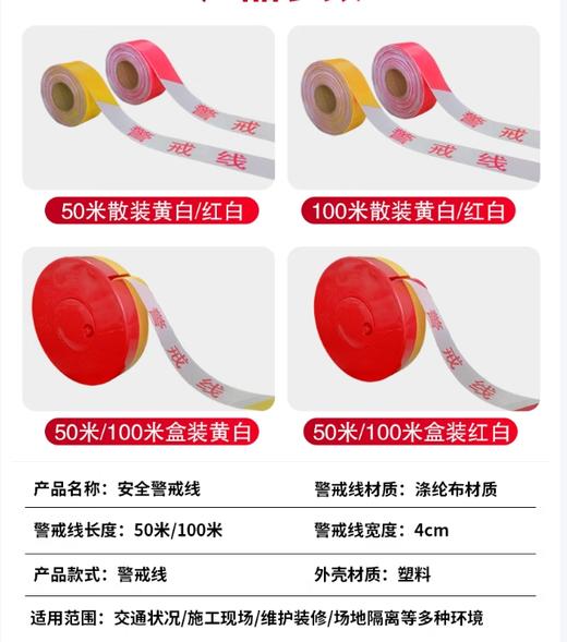 【JL】施工安全警戒带 可重复使用 盘式100M涤纶材质 商品图2