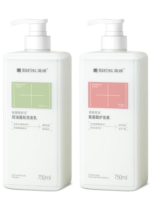 满婷氨基酸表活控油蓬松洗发乳 +满婷氨基酸表活清爽保湿沐浴乳【宝库优选】 商品图1