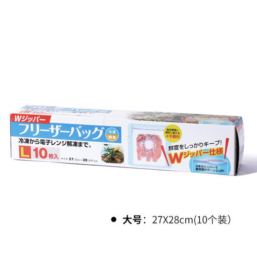 【日本密封保鲜袋】日本加厚透明密实袋可反复使用双密封条收纳保鲜袋大中小号 商品图5