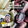生态高原紫芸豆/白芸豆 | 合作生产*Eco-plateau kidney bean | Partner Production 商品缩略图0