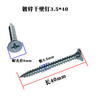 镀锌高强度加硬干壁钉干墙钉墙板钉十字自攻平头螺丝 商品缩略图6
