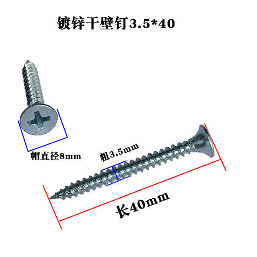 镀锌高强度加硬干壁钉干墙钉墙板钉十字自攻平头螺丝 商品图6