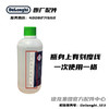 德龙全自动咖啡机除垢液500ml 5次 商品缩略图2
