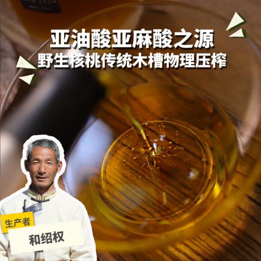生态核桃油 | 合作生产 * Ecological Walnut oil | Coproduction 商品图0