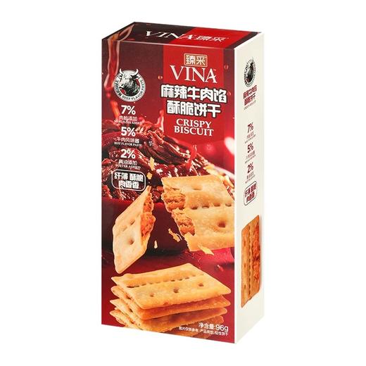 山姆爆款！法丽兹麻辣牛肉馅酥脆饼干 商品图0