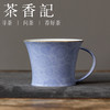 茶香记景德镇古帛扒花龙山拿铁杯（芷颜）咖啡杯水杯陶瓷茶杯180ml 商品缩略图0