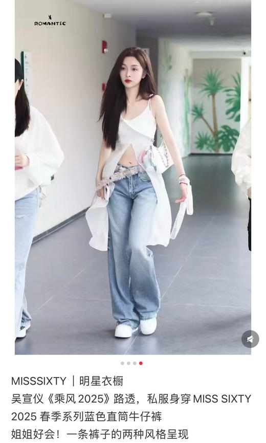 吴宣仪同款MiSi新款天丝超薄炎夏报恩微窄牛仔裤 商品图13