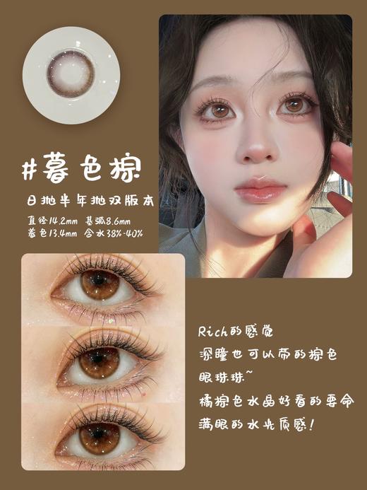 Wecute·半年抛合集  78一副 118两副  韩系X淡颜X高智X温柔秘诀我悟了！！经典热卖款韩女挚爱推荐！国产0-800度<一副两片> 商品图8