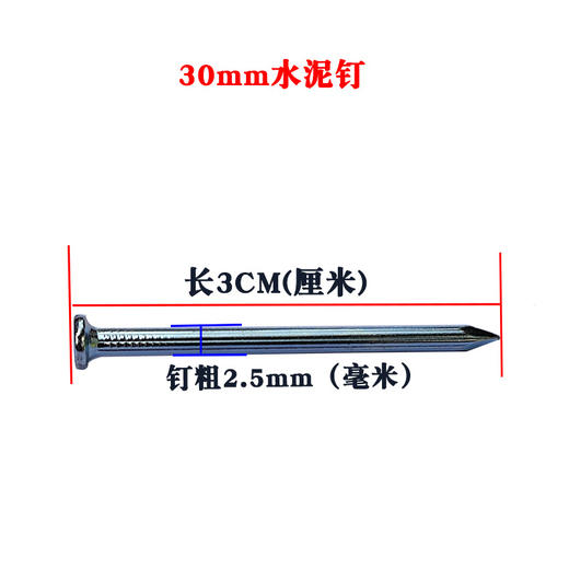 龙泉剑水泥钉钢钉钉子墙钉圆钉铁钉洋钉木工钉混凝土相框挂画钉 400g 商品图4