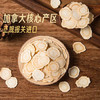 贵世荟西洋参片加拿大进口花旗参含片1.6圆切片50g养生滋补礼品送礼长辈 /粮油调味 /南北干货 /果茎食补干货 商品缩略图0