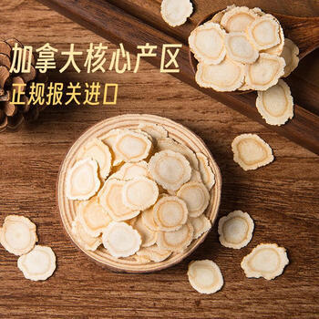 贵世荟西洋参片加拿大进口花旗参含片1.6圆切片50g养生滋补礼品送礼长辈 /粮油调味 /南北干货 /果茎食补干货 商品图0