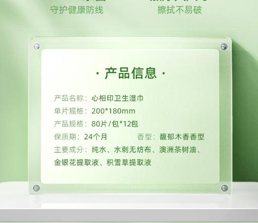 【JL】心心相印湿巾 1件12包 每包80片 消毒杀菌99.9 商品图3