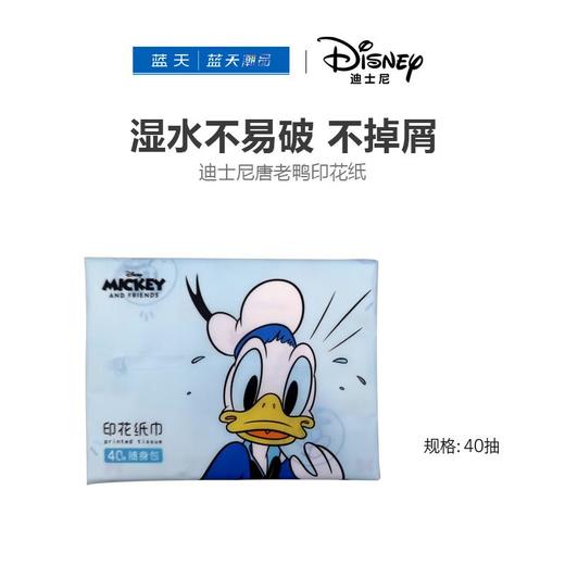迪士尼唐老鸭印花纸40抽【21003827】 商品图0