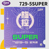 友谊729升级版蓝海绵旋控型729-5super乒乓球拍胶皮反胶快攻胶皮 商品缩略图1