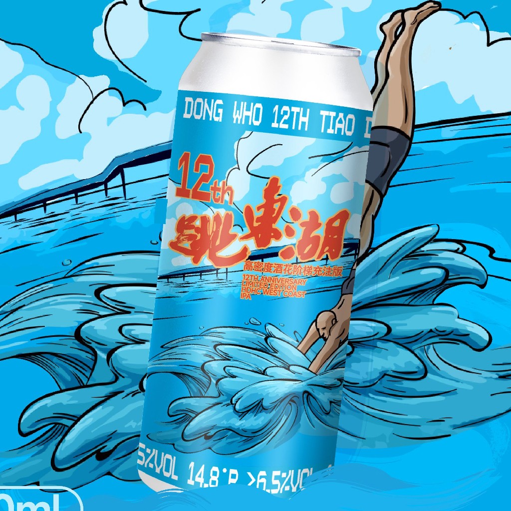 拾捌精酿 跳东湖12周年 500ml