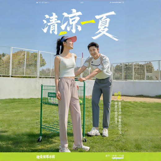 多边形战士神裤【LA迪桑皱爆冰裤】首条“防晒+速干+驱蚊+自降温”集一体的功能裤 — 迪桑皱爆冰裤 10A抗菌 抗皱免熨 商品图0