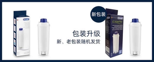 Delonghi/德龙 原装全自动咖啡机配件 水软化器 软水过滤器 商品图5