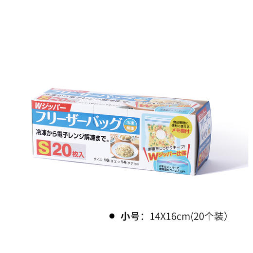 【日本密封保鲜袋】日本加厚透明密实袋可反复使用双密封条收纳保鲜袋大中小号 商品图7
