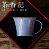 茶香记景德镇古帛扒花龙山拿铁杯（芷颜）咖啡杯水杯陶瓷茶杯180ml 商品缩略图2