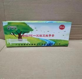 【JL】紫竹林一次性PE手套 1盒150只 1件10盒