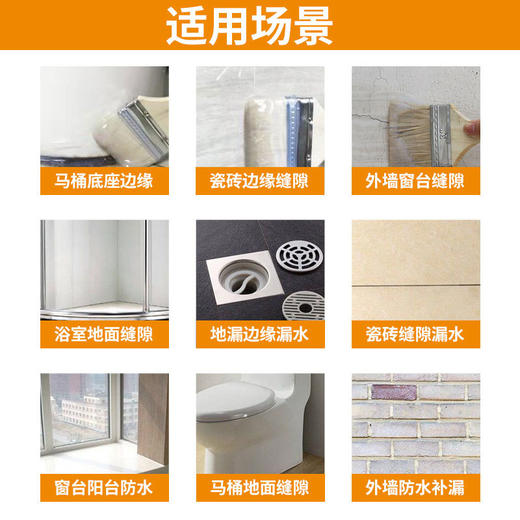 透明防水胶卫生间防水涂料免砸砖胶水丙烯酸纯丙防水材料 1kg 商品图2