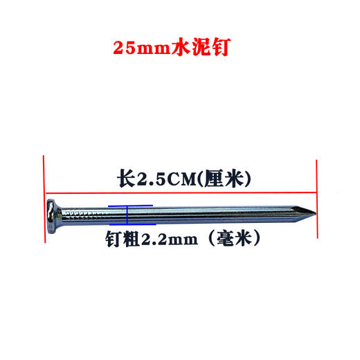 龙泉剑水泥钉钢钉钉子墙钉圆钉铁钉洋钉木工钉混凝土相框挂画钉 400g 商品图3