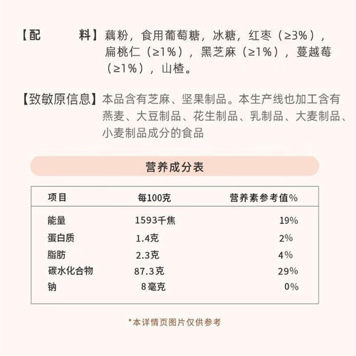 水果坚果藕粉490g内含35g*14包独立小包装控卡饱腹代餐学生党/上班族早餐 商品图5
