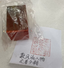 闲章“数风流人物,还看今朝” 商品缩略图0