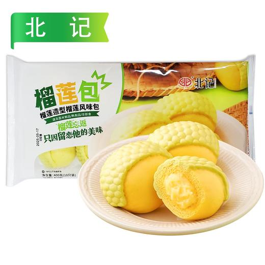 25E北记榴莲包 400g/袋(10只) 12袋/件 商品图1