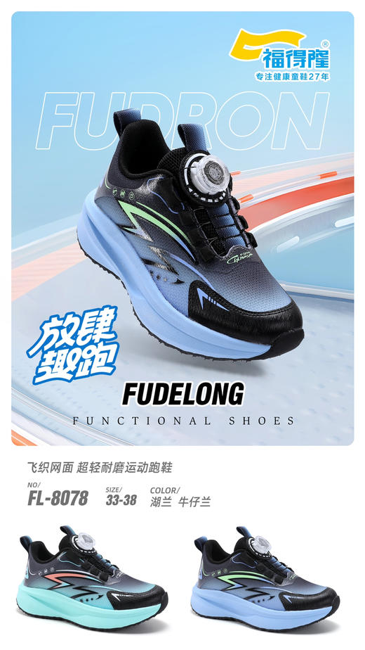 福德隆双网8078   33—38码 商品图1