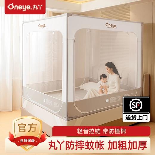 丸丫V2防摔蚊帐婴儿2025新款专用儿童蚊帐家用卧室防掉床全底全罩 商品图0