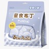 星食口袋狗布丁 商品缩略图0