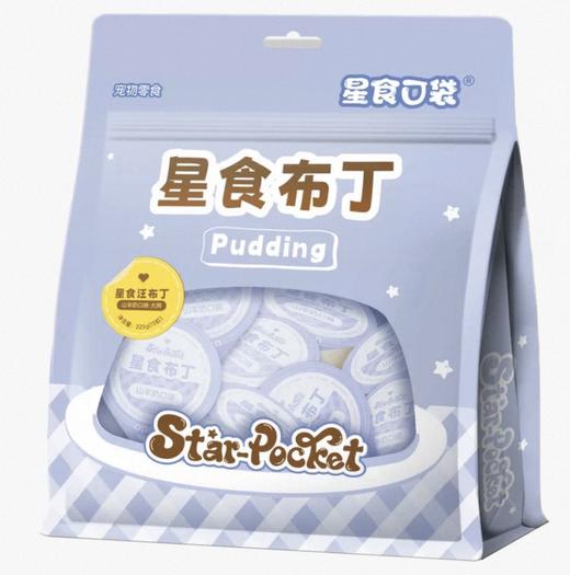 星食口袋狗布丁 商品图0