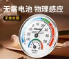 【JL】普通温湿度计卧室气温机械干湿温湿度 [居家必备经典款]支架款 商品缩略图0