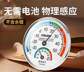 【JL】普通温湿度计卧室气温机械干湿温湿度 [居家必备经典款]支架款