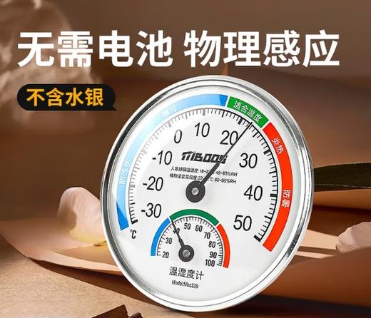 【JL】普通温湿度计卧室气温机械干湿温湿度 [居家必备经典款]支架款 商品图0