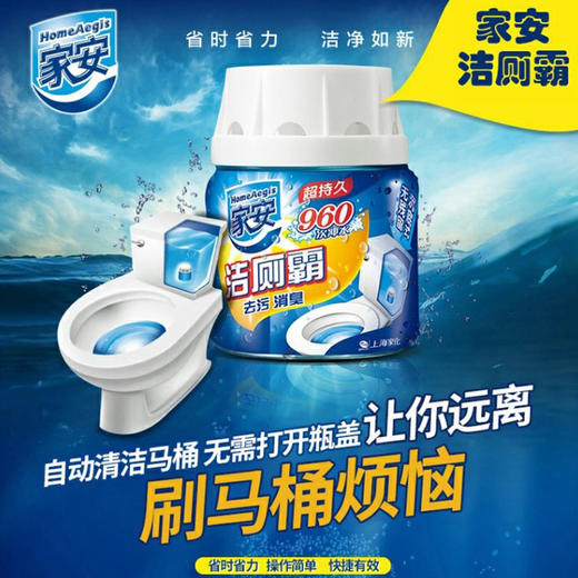 六神喷雾驱蚊花露水180ml+家安洁厕霸227g+家安旋白洁厕液500g【宝库优选】 商品图2