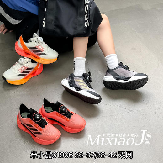 米小晶61906 商品图0