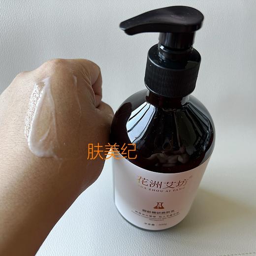 花洲艾坊御龄精研焕肤乳500g乳液院装 商品图7