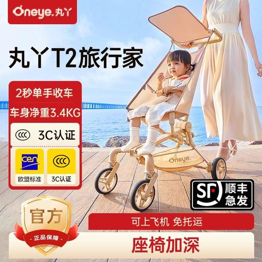 丸丫T2-2高景观儿童手推车可折叠可登机轻便口袋推车 商品图0
