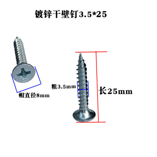 镀锌高强度加硬干壁钉干墙钉墙板钉十字自攻平头螺丝 商品图5