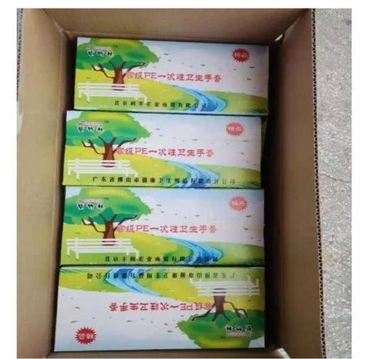 【JL】紫竹林一次性PE手套 1盒150只 1件10盒 商品图2