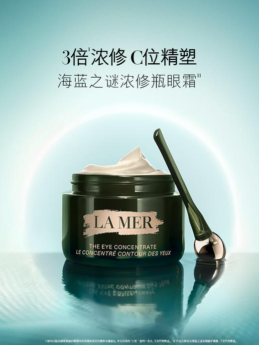 LA MER海蓝之谜15ML浓缩修复眼霜 商品图0