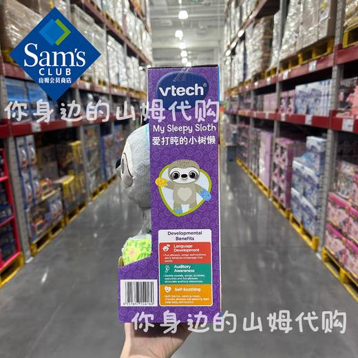 伟易达安抚小树懒睡眠仪宝宝安抚玩偶哄睡婴儿阿贝贝抱睡玩具礼物 商品图3