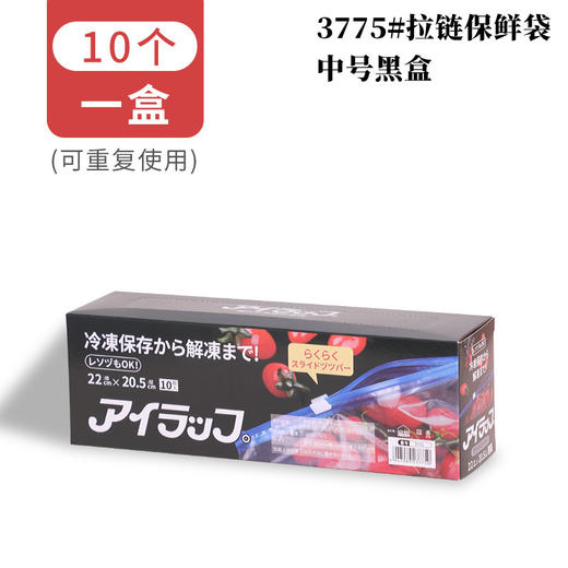 【日本密封保鲜袋】日本加厚透明密实袋可反复使用双密封条收纳保鲜袋大中小号 商品图8