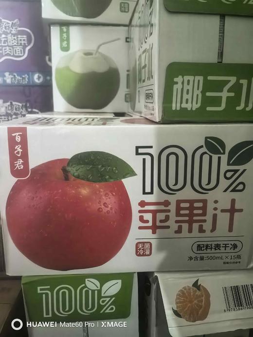 百子君500ml*15瓶苹果汁（配料表干净） 商品图0