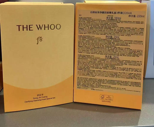 后拱辰享净澈洁面膏礼盒3件套 商品图6