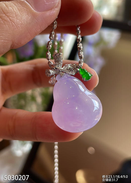 5030207，紫罗兰葫芦吊坠。具体价格微信咨询 商品图1